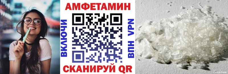 АМФЕТАМИН 98%  Лангепас 