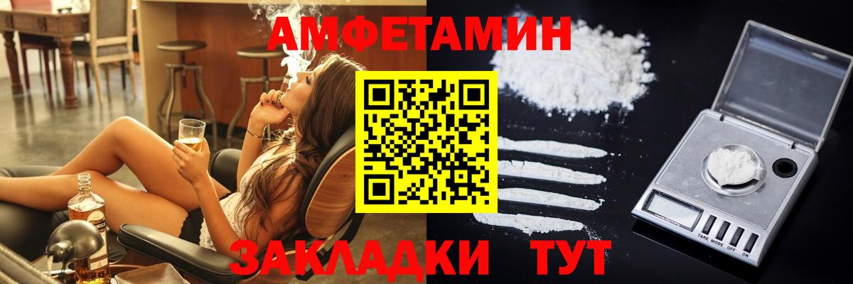 Лангепас  Amphetamine VHQ  Amphetamine  Вход с VPN 