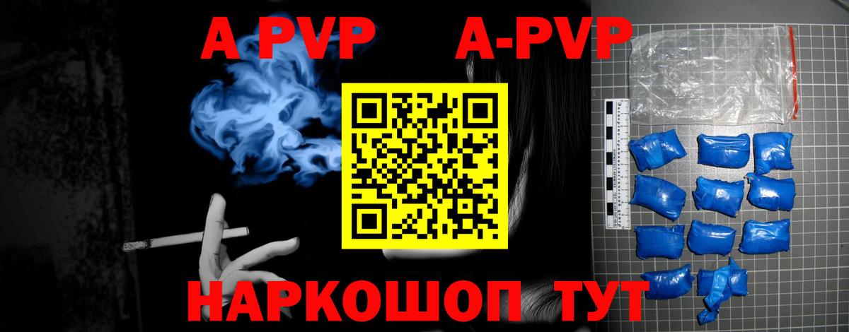 А ПВП крисы CK  Alfa_PVP  Alfa_PVP VHQ  Лангепас  Alfa_PVP крисы CK  Вход с VPN 
