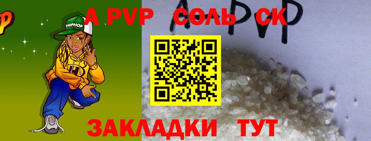 А ПВП СК Лангепас