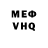 МЕФ кристаллы abu_ff