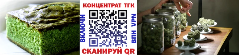 Еда ТГК марихуана  Лангепас 