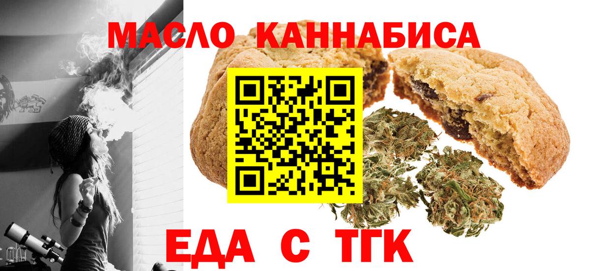 Canna-Cookies конопля  Вход с VPN  Лангепас 