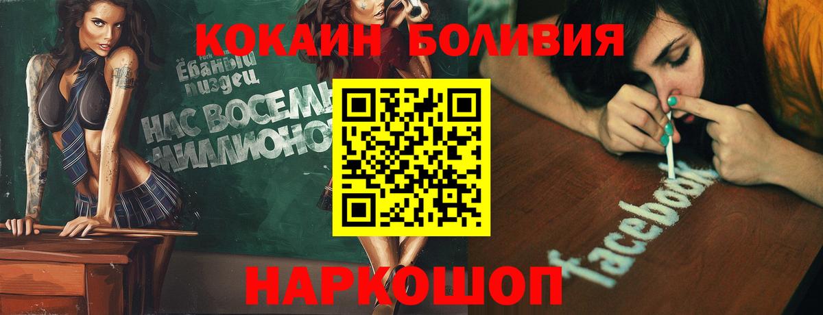 Cocaine Боливия Лангепас
