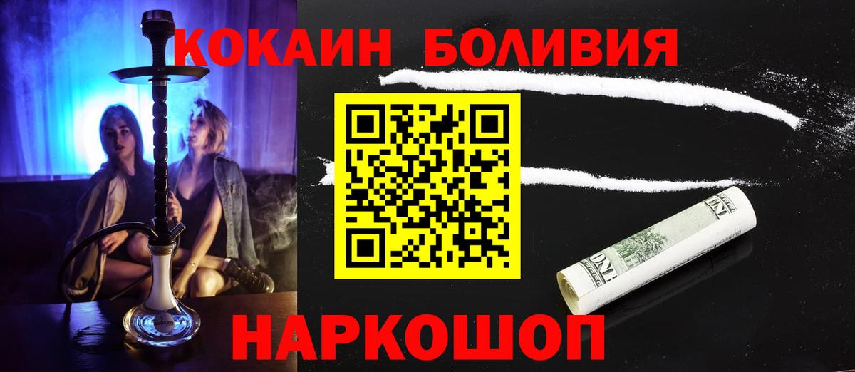 Лангепас  Cocaine  цены   Вход с VPN  КОКАИН 98%  Cocaine Эквадор 