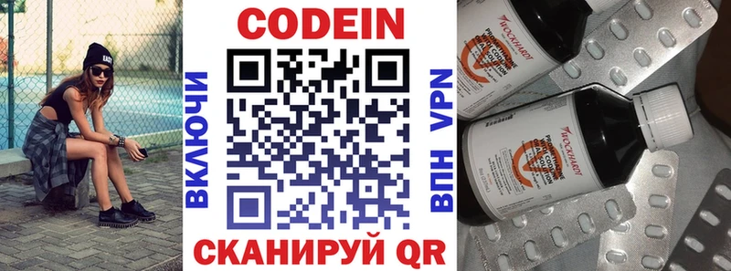 Кодеиновый сироп Lean Purple Drank  блэк спрут маркетплейс  Лангепас 