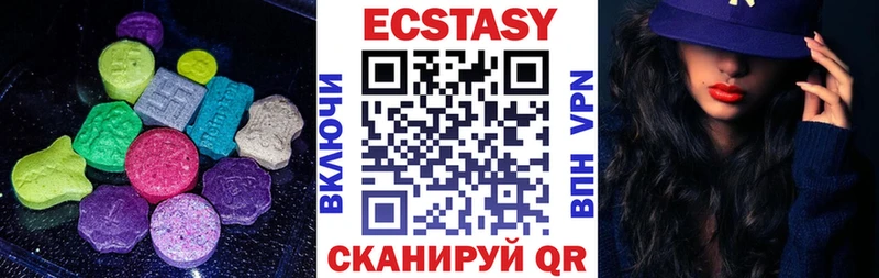 цены наркотик  Лангепас  Экстази VHQ 