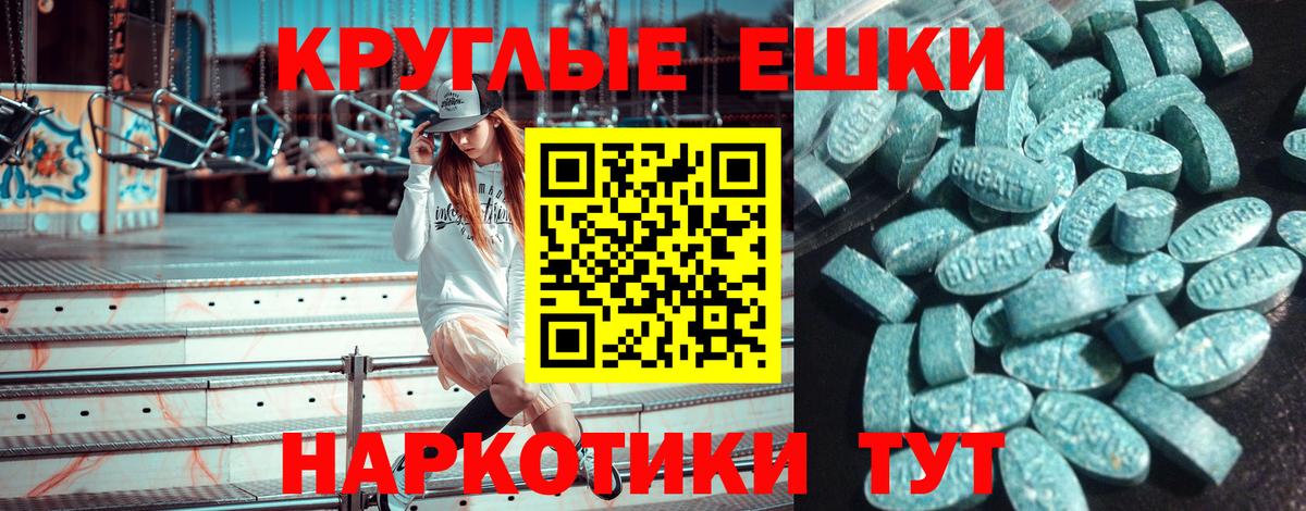 ЭКСТАЗИ MDMA Лангепас