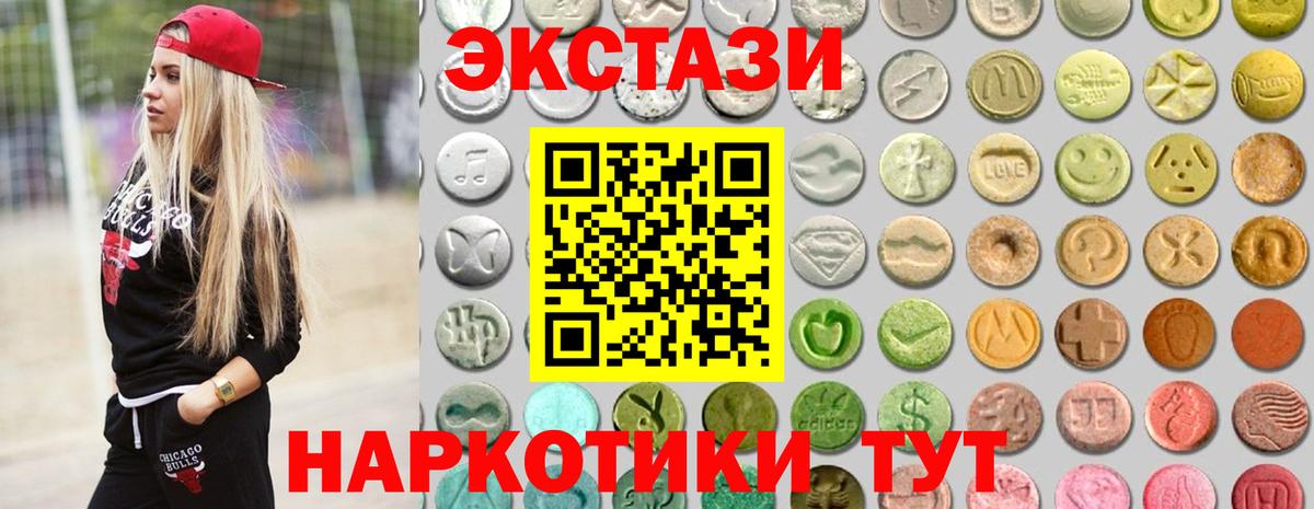Экстази таблы  Ecstasy TESLA  Вход с VPN  Лангепас 