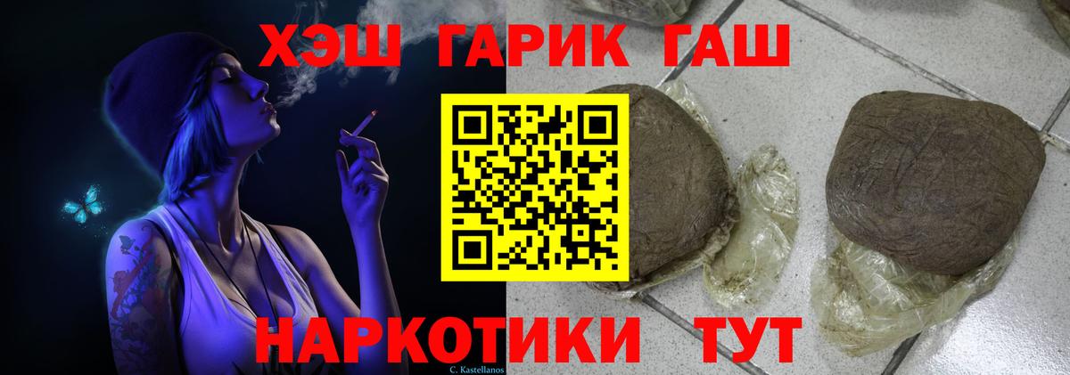 Вейп ТГК  ГАШИШ  Вход с VPN  Лангепас  Бошки Шишки  КОКАИН  Меф МЯУ МЯУ кристаллы 