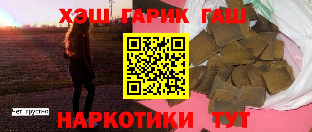 ГАШИШ Cannabis  ГАШ 40% ТГК  Вход с VPN  Лангепас 