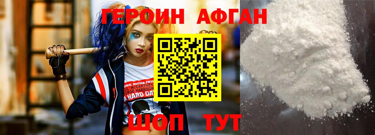 Героин белый  Вход с VPN  Лангепас 