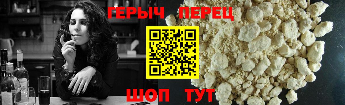 Героин Heroin Лангепас