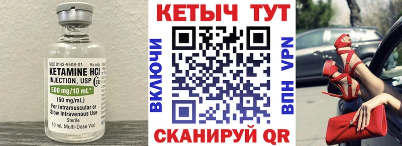 КЕТАМИН VHQ  даркнет сайт  Лангепас 