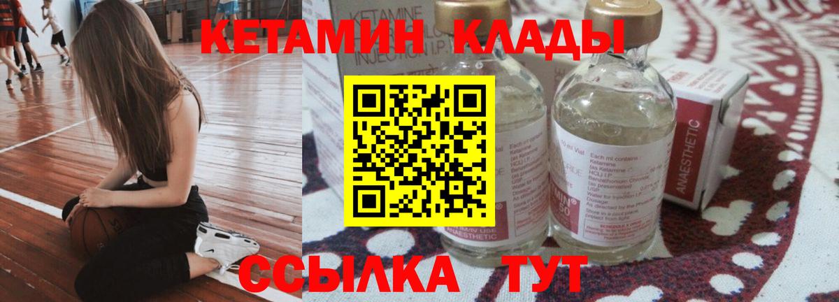 Кетамин VHQ  Вход с VPN  Лангепас 