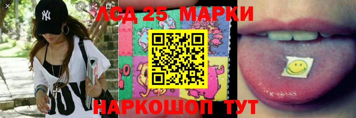 Лсд 25 экстази ecstasy  Вход с VPN  LSD-25 экстази  ЛСД экстази кислота  Лангепас 