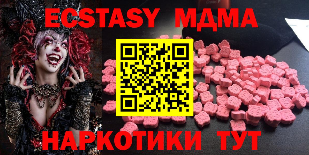 МДМА Molly  МДМА crystal  МДМА  Вход с VPN  Лангепас 
