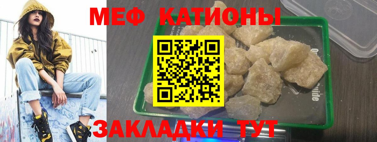 Меф мука Лангепас