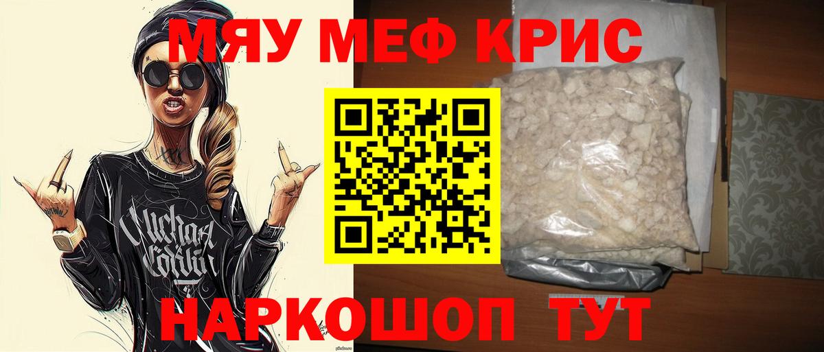 Мефедрон VHQ  Меф VHQ  Вход с VPN  МЕФ  Мефедрон  Лангепас 