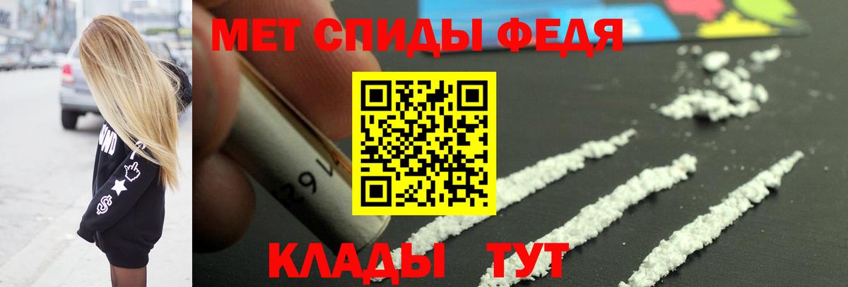 МЕТАМФЕТАМИН винт Лангепас
