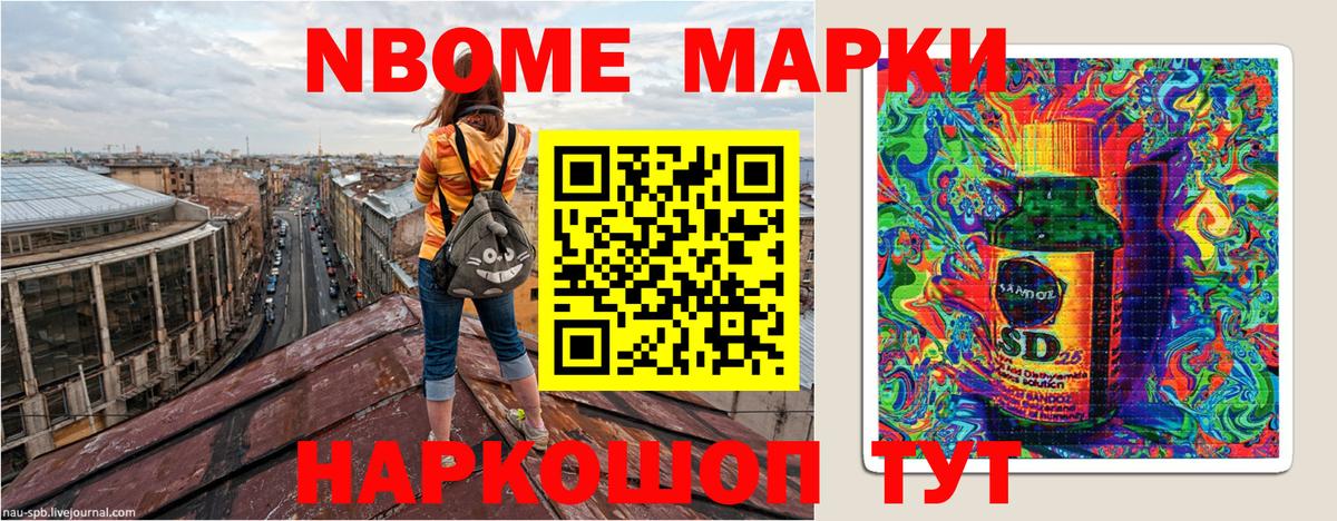 Марки N-bome 1,5мг  что такое   Лангепас  Вход с VPN 