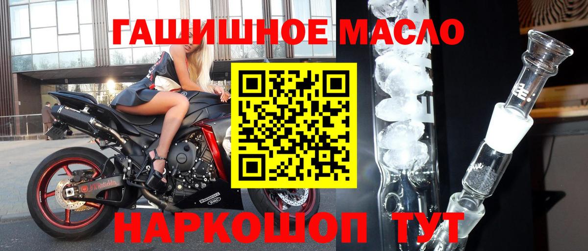 Дистиллят ТГК Wax  Дистиллят ТГК гашишное масло  Лангепас  Вход с VPN 