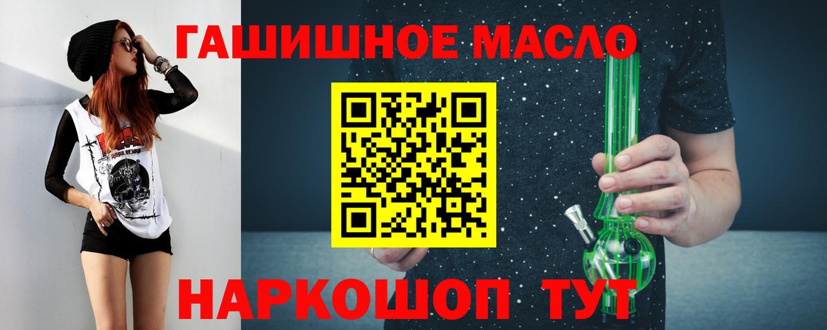 ГАШИШ Лангепас