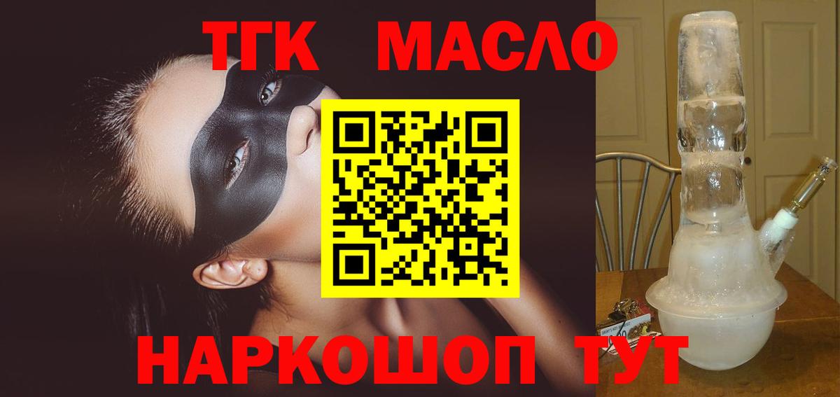 ТГК жижа Лангепас